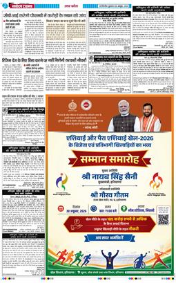THE NAVODAYA TIMES MAIN UP 2026-10-30