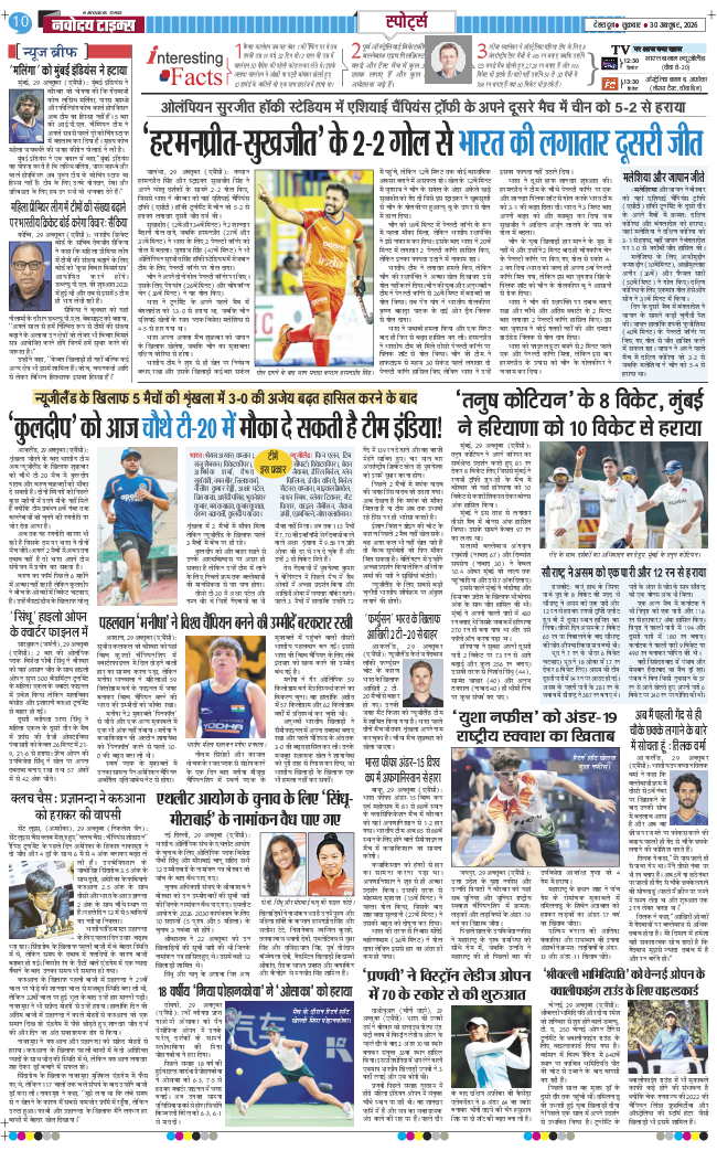 THE NAVODAYA TIMES MAIN UTTARAKHAND AND DEHRADUN 2026-10-30