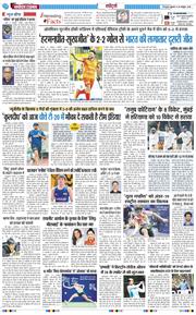 THE NAVODAYA TIMES MAIN UTTARAKHAND AND DEHRADUN 2026-10-30