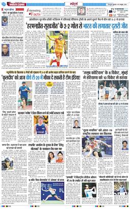 THE NAVODAYA TIMES MAIN UTTARAKHAND AND DEHRADUN 2026-10-30