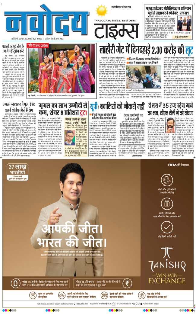 THE NAVODAYATIMES NCR MAIN 2026-10-30