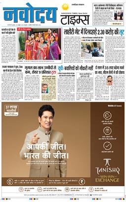 THE NAVODAYATIMES NCR MAIN 2026-10-30