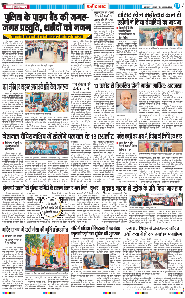 Faridabad 2026-10-30