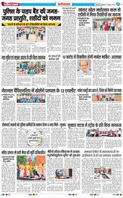 Faridabad 2026-10-30