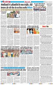 THE NAVODAYA TIMES MAIN UTTARAKHAND AND DEHRADUN 2026-10-30