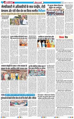 THE NAVODAYA TIMES MAIN UTTARAKHAND AND DEHRADUN 2026-10-30