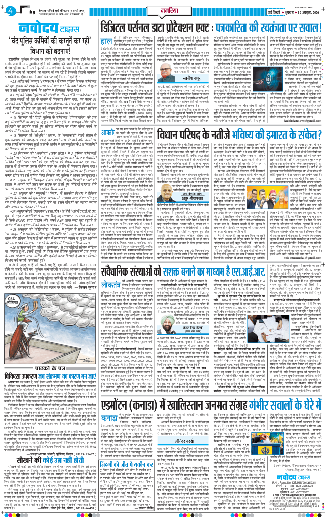 THE NAVODAYATIMES NCR MAIN 2026-10-30