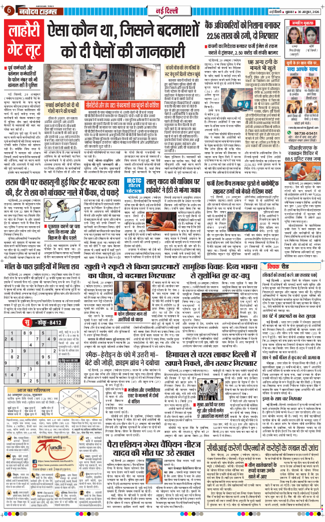 Main Edition 2026-10-30