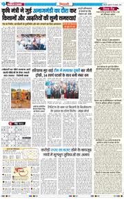BHIWANI TIMES 2026-10-30