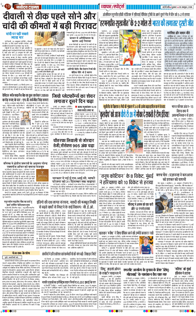 Main Edition 2026-10-30