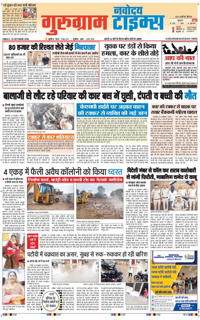 Gurgaon 2026-10-30