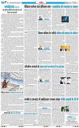 Main Edition 2026-10-30