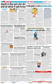 THE NAVODAYA TIMES MAIN UP 2026-10-30