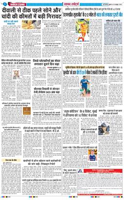 THE NAVODAYA TIMES MAIN UP 2026-10-30