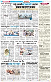 BHIWANI TIMES 2026-10-30