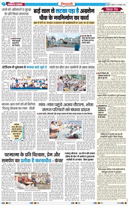 BHIWANI TIMES 2026-10-30