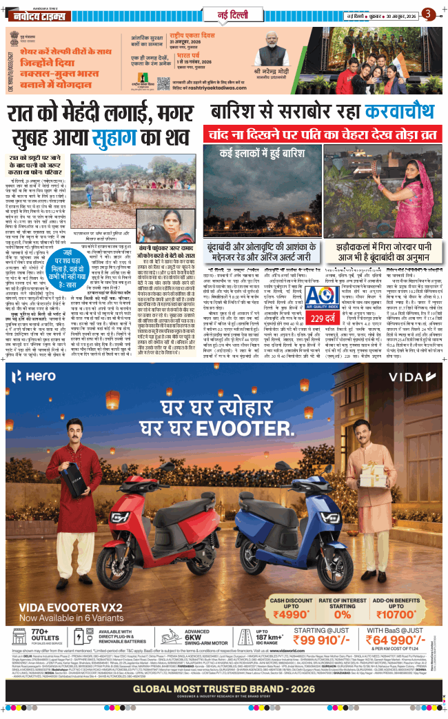 Main Edition 2026-10-30