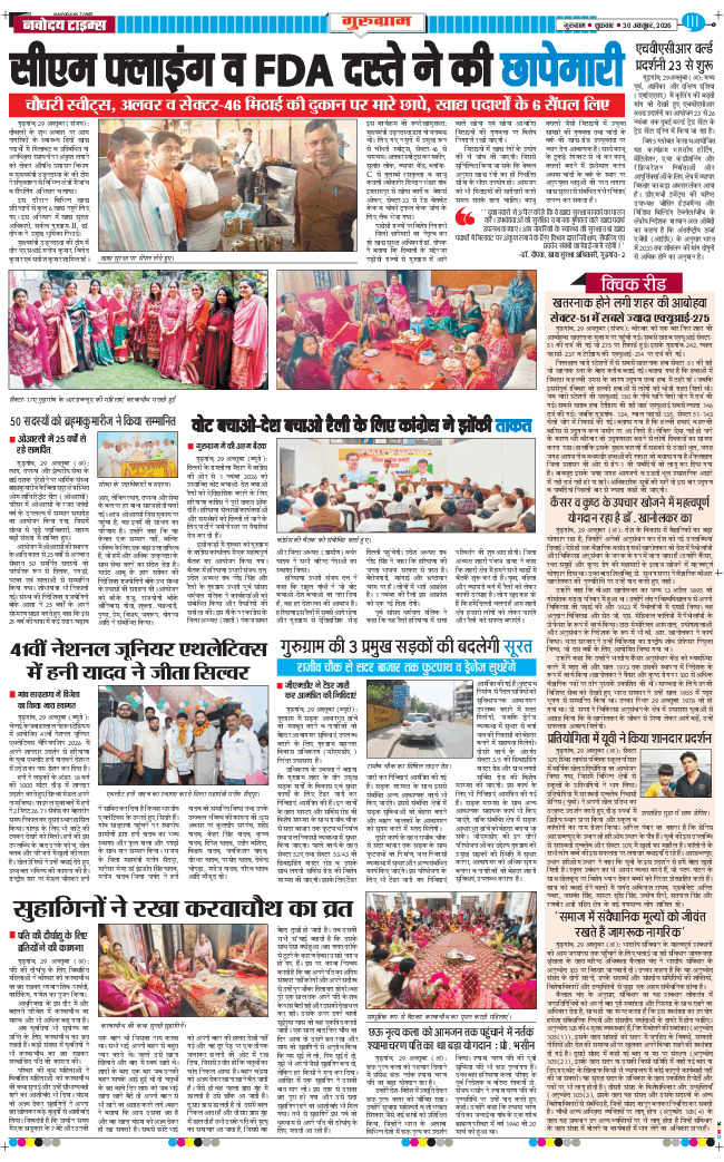 Gurgaon 2026-10-30