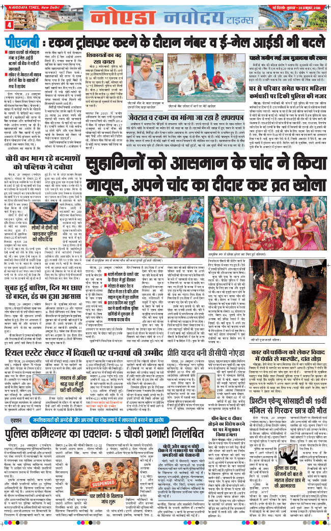 Ghaziabad 2026-10-30