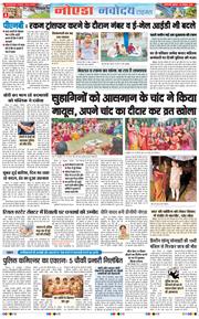Ghaziabad 2026-10-30