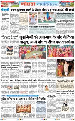 Ghaziabad 2026-10-30