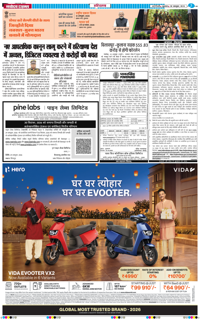 THE NAVODAYATIMES NCR MAIN 2026-10-30