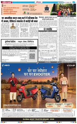 THE NAVODAYATIMES NCR MAIN 2026-10-30