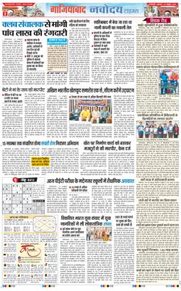 Noida 2026-10-30