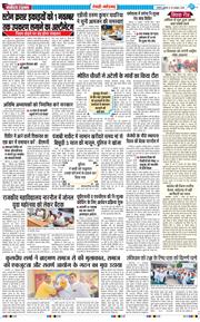 REWARI MAHENDERGARH TIMES 2026-10-30