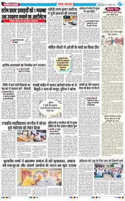REWARI MAHENDERGARH TIMES 2026-10-30
