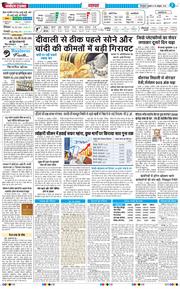 THE NAVODAYA TIMES MAIN UTTARAKHAND AND DEHRADUN 2026-10-30