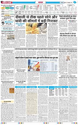 THE NAVODAYA TIMES MAIN UTTARAKHAND AND DEHRADUN 2026-10-30