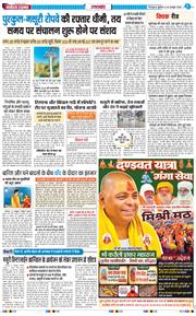THE NAVODAYA TIMES MAIN UTTARAKHAND AND DEHRADUN 2026-10-30