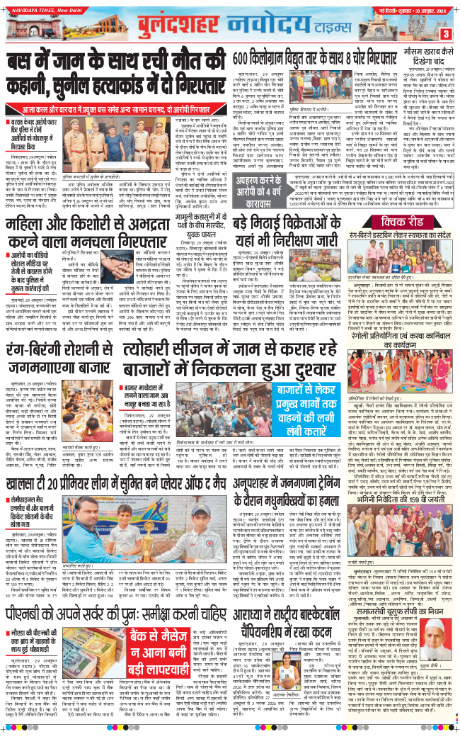 Ghaziabad 2026-10-30