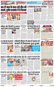 Ghaziabad 2026-10-30
