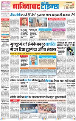 Noida 2026-10-30