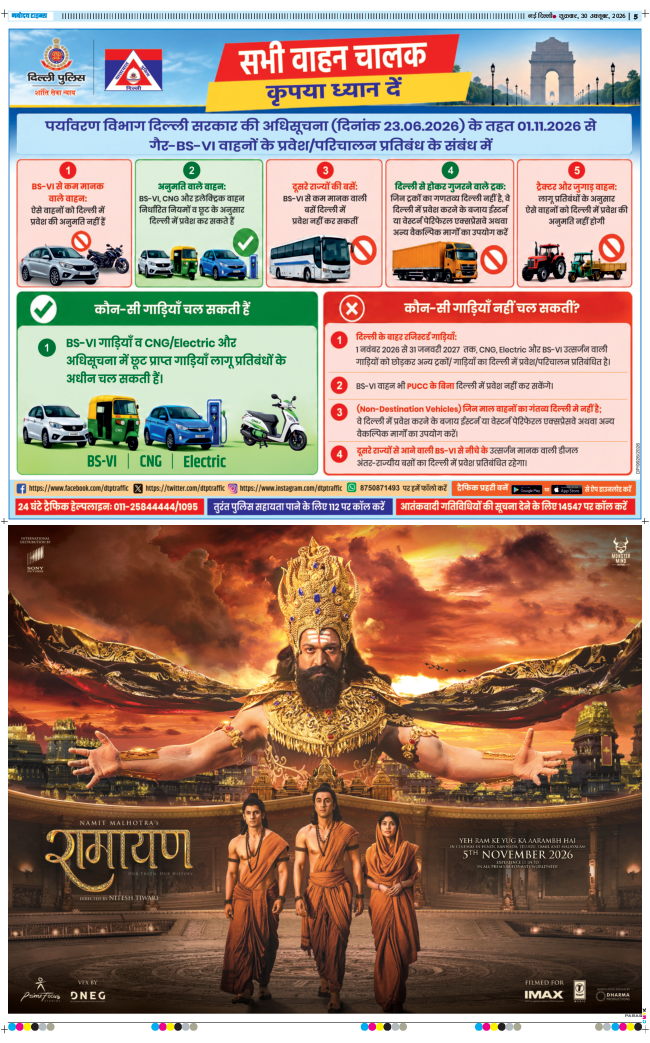 THE NAVODAYATIMES NCR MAIN 2026-10-30