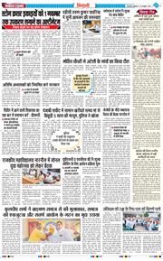 BHIWANI TIMES 2026-10-30