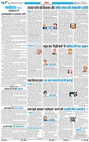 THE NAVODAYA TIMES MAIN UTTARAKHAND AND DEHRADUN 2026-10-31