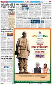 Main Edition 2026-10-31