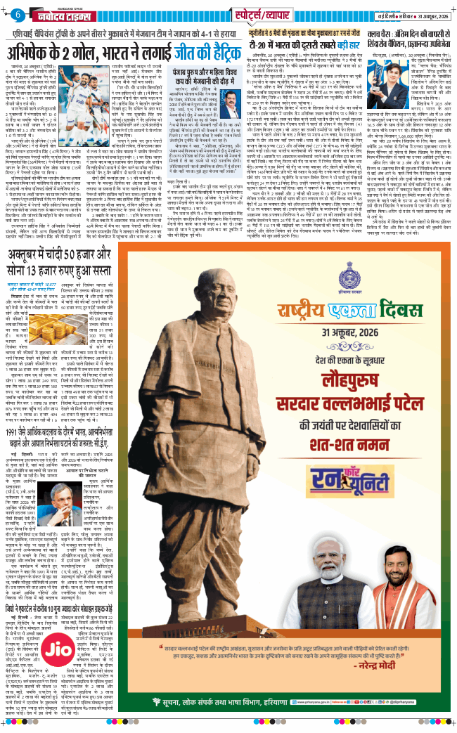 THE NAVODAYA TIMES MAIN UP 2026-10-31