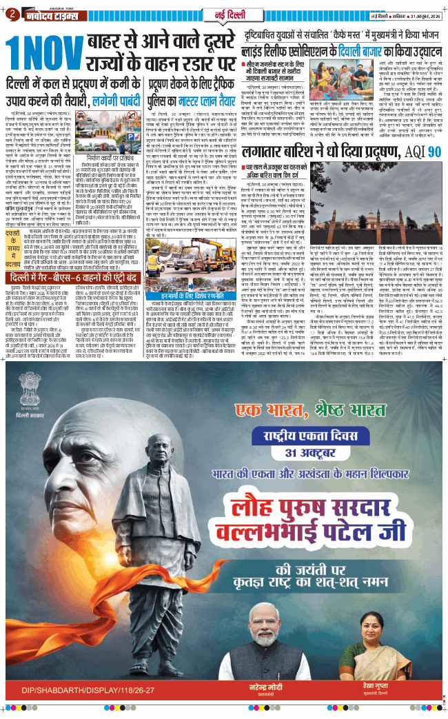 Main Edition 2026-10-31
