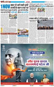 Main Edition 2026-10-31