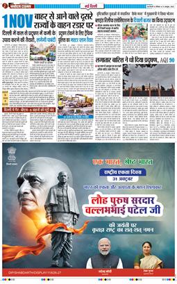 Main Edition 2026-10-31
