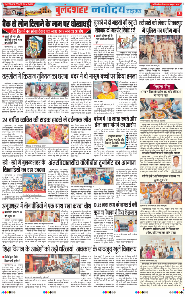 Ghaziabad 2026-10-31