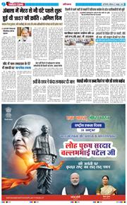 THE NAVODAYATIMES NCR MAIN 2026-10-31