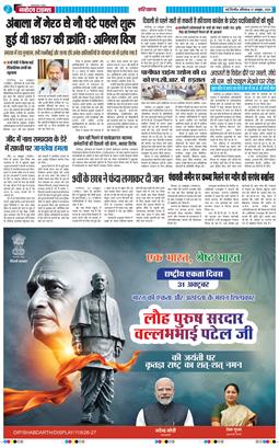 THE NAVODAYATIMES NCR MAIN 2026-10-31