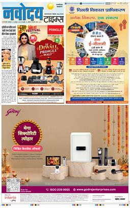 THE NAVODAYA TIMES MAIN UP 2026-10-31