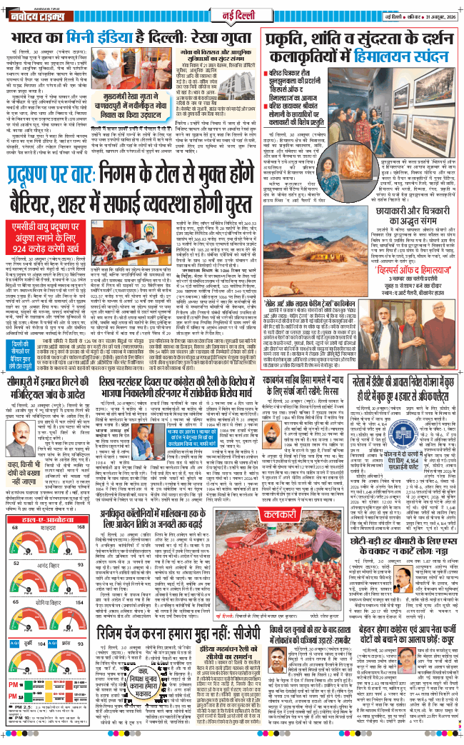 Main Edition 2026-10-31