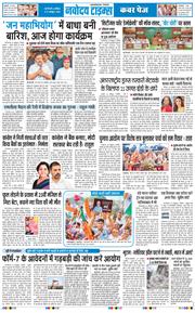 THE NAVODAYATIMES NCR MAIN 2026-10-31